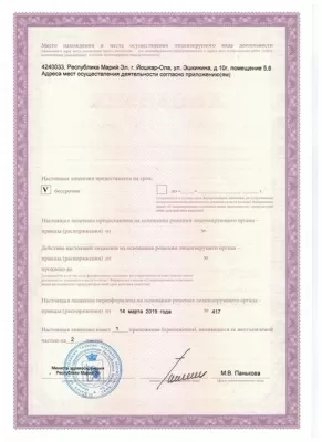 Медицинский центр Ромашка