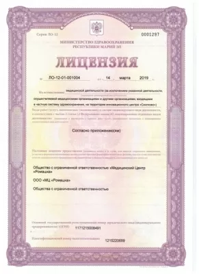 Медицинский центр Ромашка