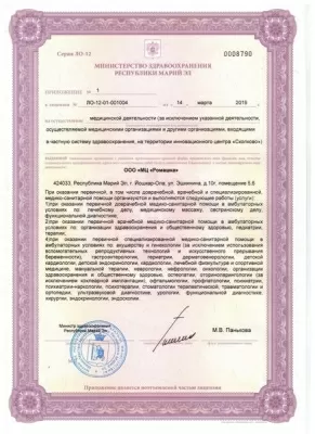 Медицинский центр Ромашка