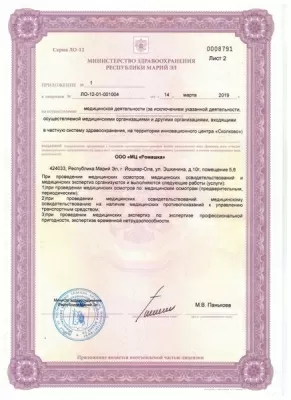 Медицинский центр Ромашка