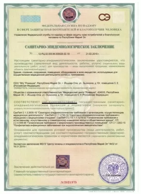 Медицинский центр Ромашка