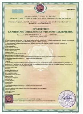 Медицинский центр Ромашка