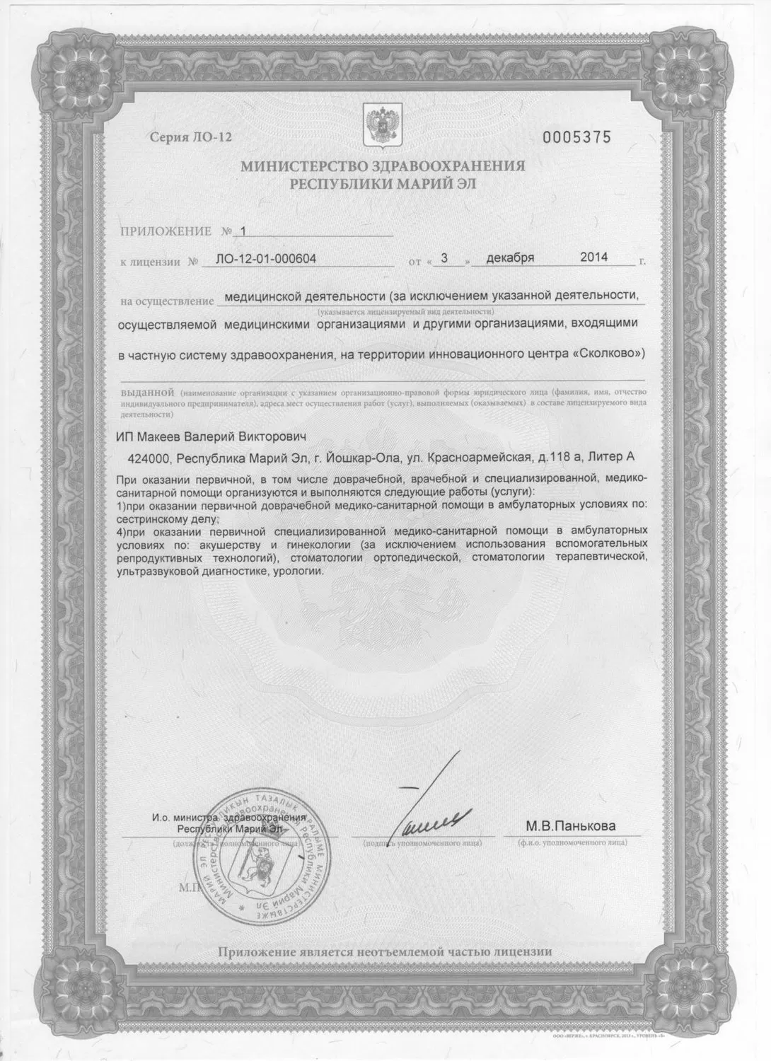 Медцентр М+