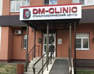 Dm-clinic