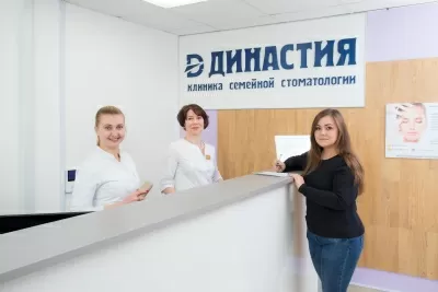 Центр семейной стоматологии и косметологии Династия