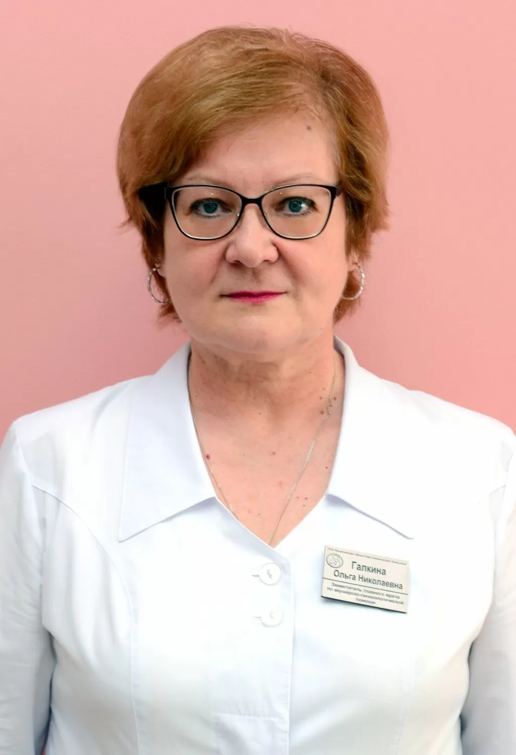 Ульяновская областная клиническая больница