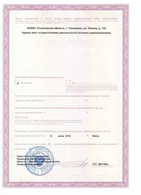 Клиника доктора Ганина