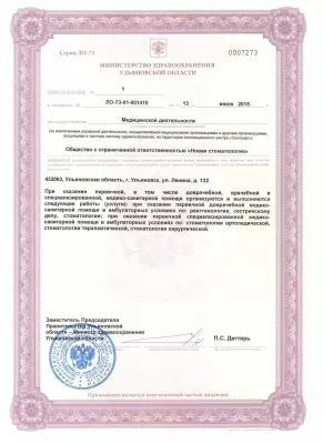 Клиника доктора Ганина