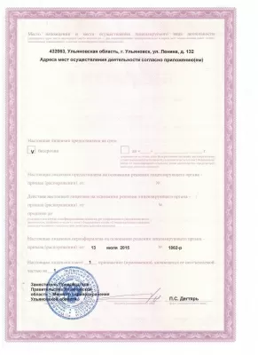 Клиника доктора Ганина