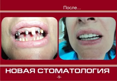 Клиника доктора Ганина