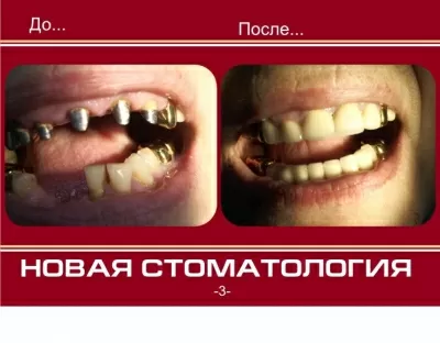 Клиника доктора Ганина