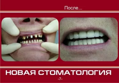 Клиника доктора Ганина