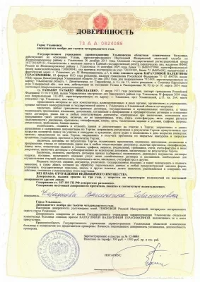 Ульяновская областная клиническая больница