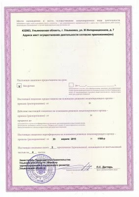 Ульяновская областная клиническая больница