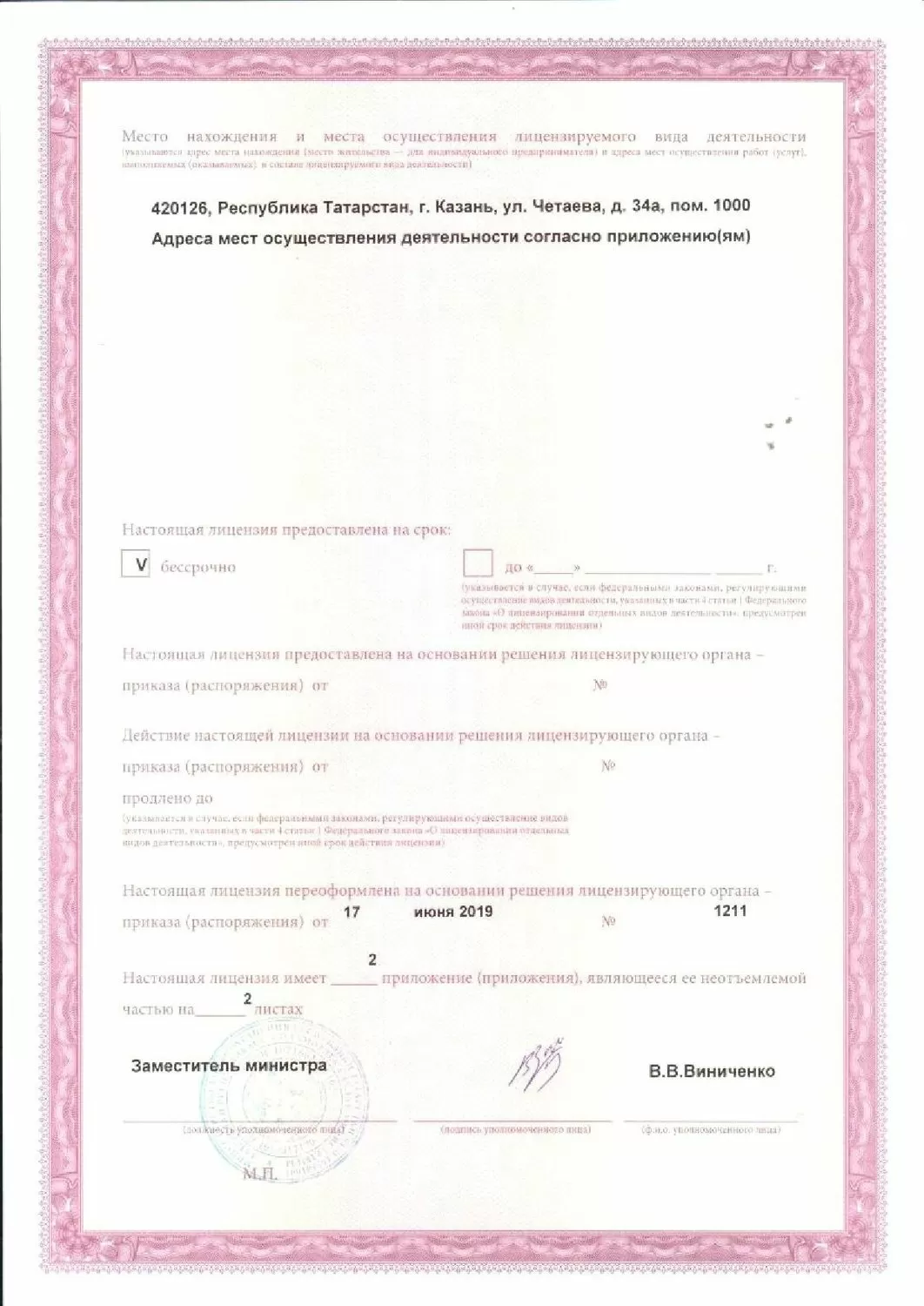 Консультативно-диагностический центр на улице Четаева, 34а