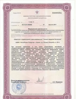 Глазная хирургия Расческов