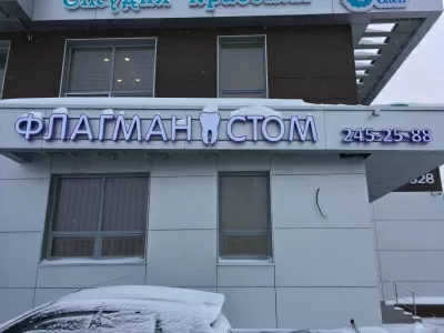 ФлагманСтом