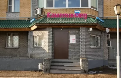 Камелия-Мед