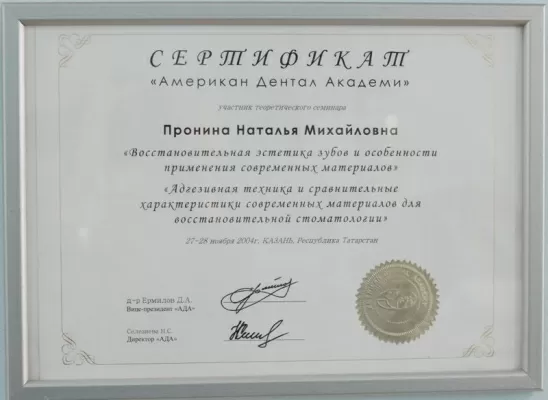 Камелия-Мед