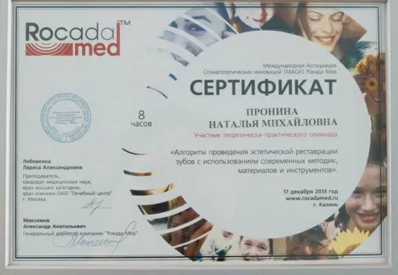 Камелия-Мед