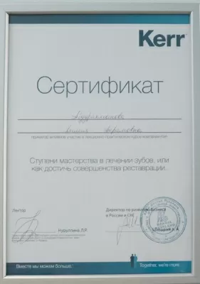 Камелия-Мед