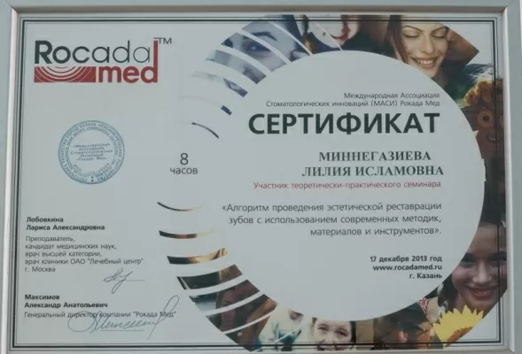 Камелия-Мед