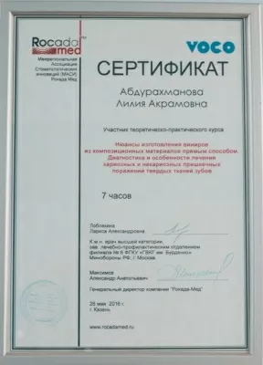 Камелия-Мед