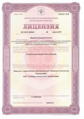 Камелия-Мед