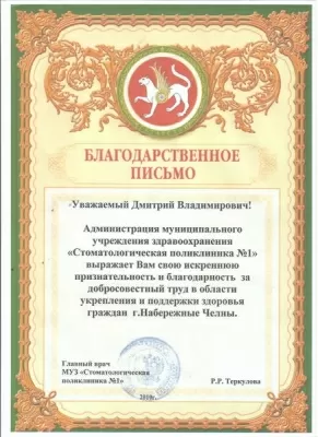 Твой стоматолог