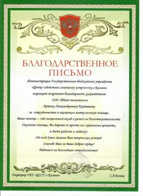 Твой стоматолог