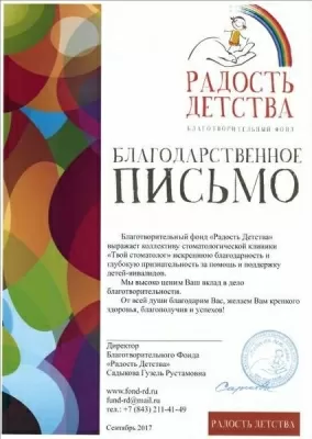 Твой стоматолог