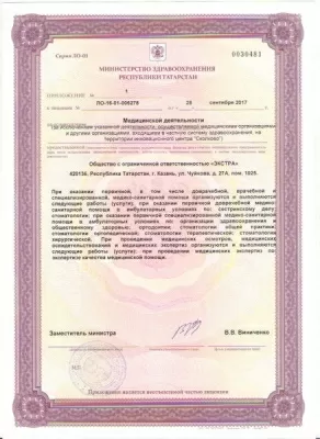 Твой стоматолог