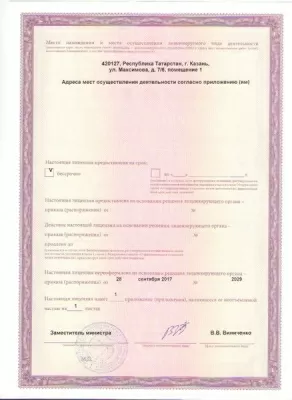 Твой стоматолог