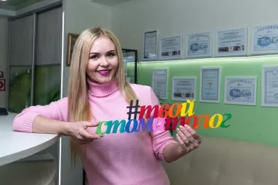 Твой стоматолог