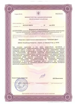 Твой стоматолог