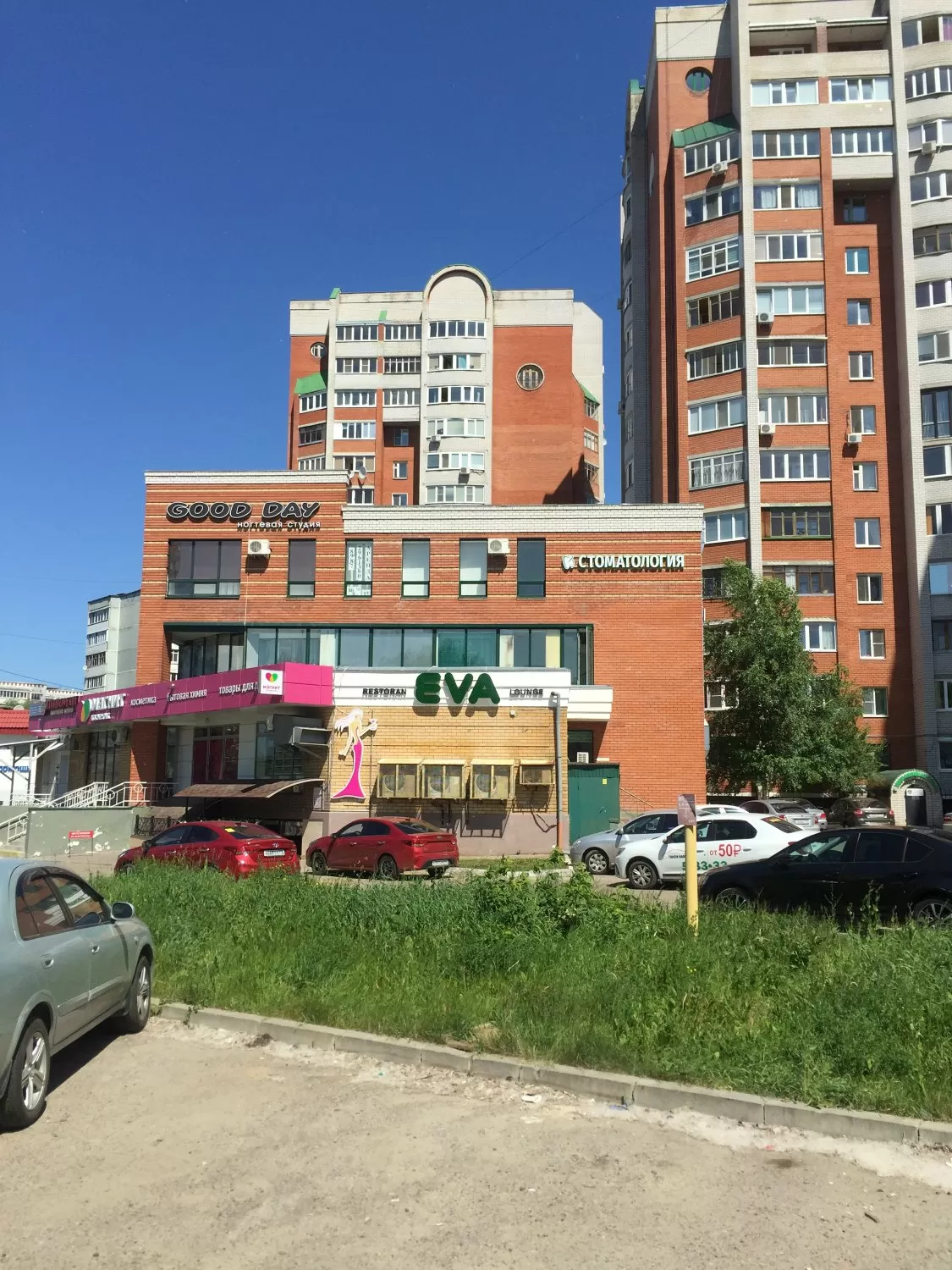 Меджик Дент