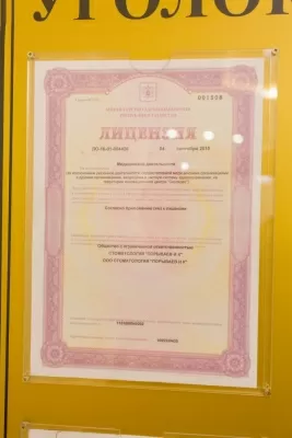 Стоматология на улице Бутлерова