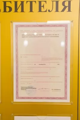 Стоматология на улице Бутлерова