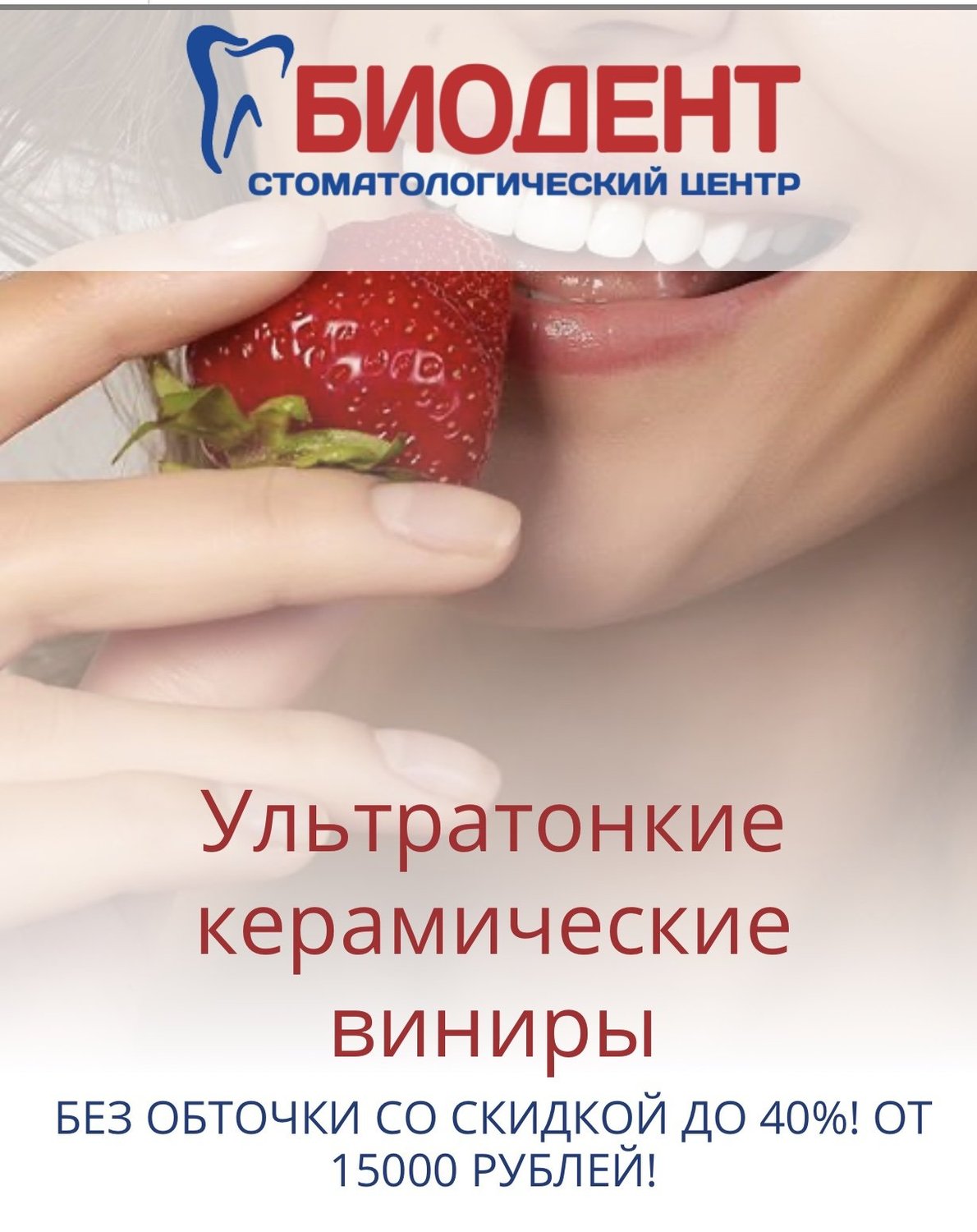 Биодент Самара Официальный Сайт Магазин