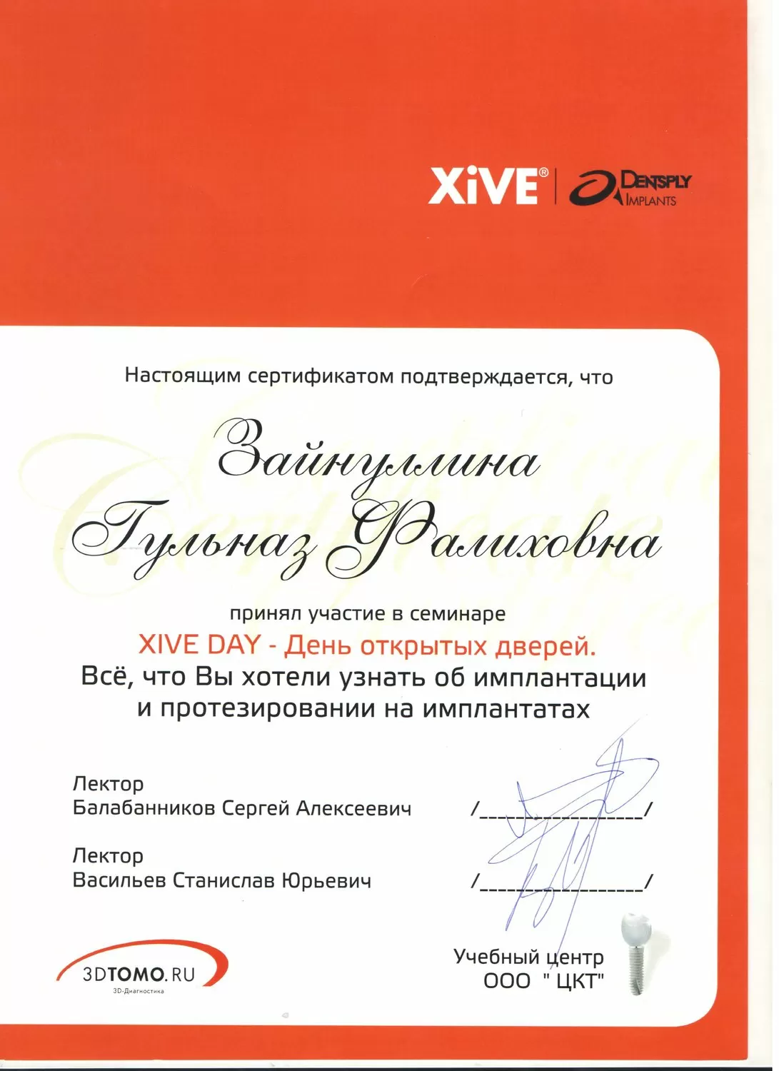 Эстетик-Стом