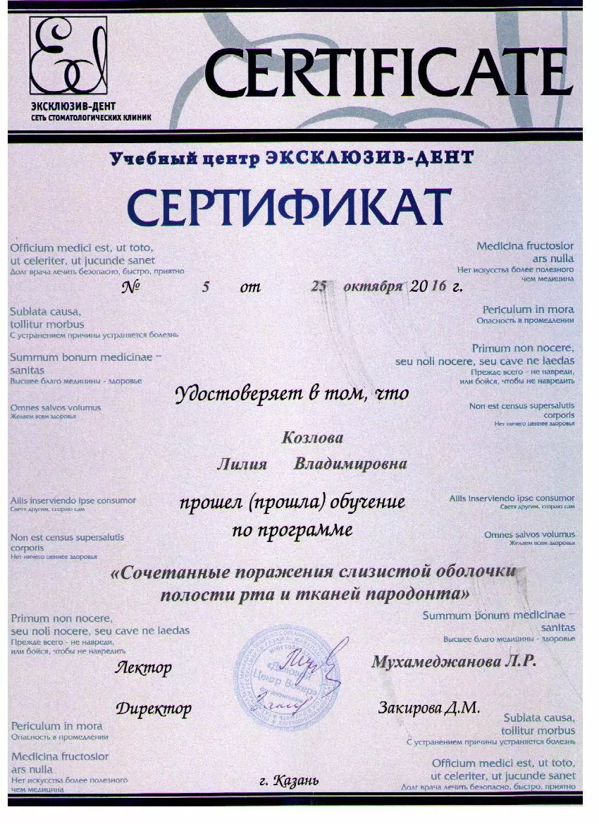 Эстетик-Стом