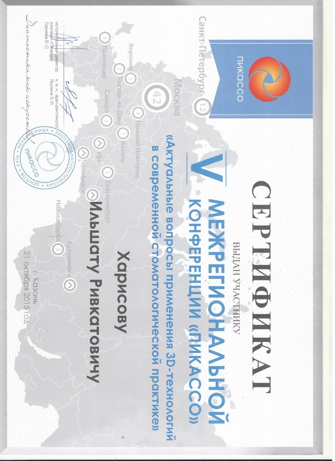 Эстетик-Стом