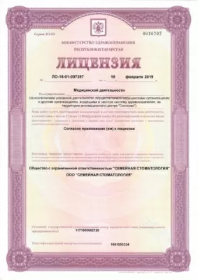 Семейная стоматология на улице Симонова