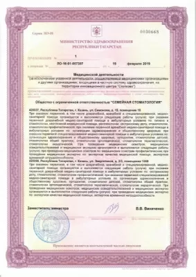 Семейная стоматология на улице Симонова