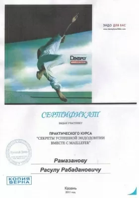 Престиж Дент