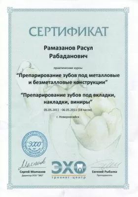 Престиж Дент