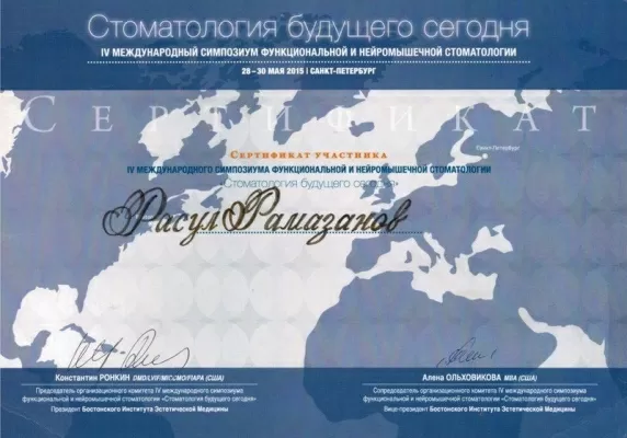 Престиж Дент