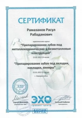 Престиж Дент