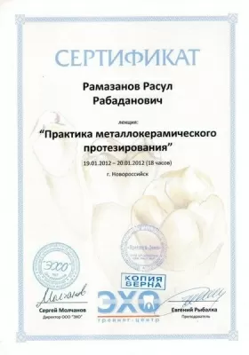 Престиж Дент