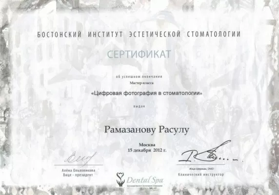 Престиж Дент